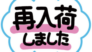 【再入荷】ちこり村 田舎の手づくりおせち【12月15日午前10時より最終販売】※消費税8%キャッシュレス5%還元