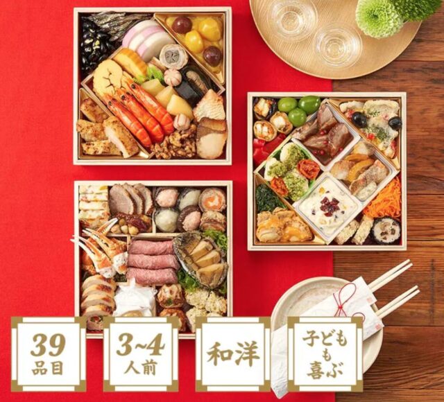 おいしっくすのおせち